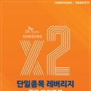 주식회사 뷰티채널