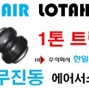 (주)한일특장 이미지