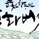 순천향마트