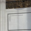 남산경희한의원 이미지