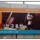 칸당구장 이미지