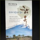 2014년 전국정모 세부 확정공지(공주 한옥마을,4/26~4/27)내용 일부 수정 이미지