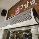 그날곱창 이미지