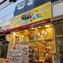 파니오락실 이미지