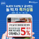 Njoy 이미지