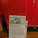 로또 게임랜드 이미지