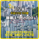 푸른공인중개사사무소 이미지