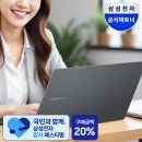 삼성 갤럭시북4 가성비 노트북 솔직한 사용기