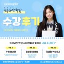 상서중학교 | [대구 과학학원] 트루과학학원_"학생들이 직접 말한 트루과학 수업 이야기" - 달서구 과학학원 추천