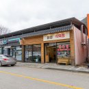 문경축산식육점