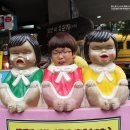 못난이