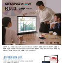 그랜드엠앤씨(주)