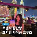 레몬사이공 | 호치민 사이공 선상 디너 크루즈 가격 코스 복장 후기