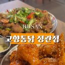치킨플러스부산정관