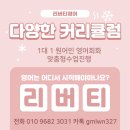 원어민생활영어(기초) 이미지