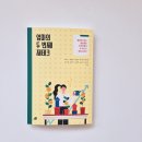 주식회사 생태경영연구원 | 엄마의 두 번째 재테크 후기, 엄마 10인의 부수입 이야기