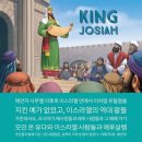삼백육백 상인 | 20201218금 더사랑의교회새벽예배(역대하35:1-19,요시야의 유월절 준수)