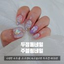 아트샵모터스(주) | 두정동 네일 주블링네일 세일러문 젤네일아트 받고온후기