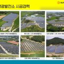 선플라워태양광발전소 이미지