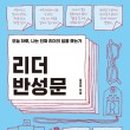 북리더