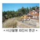 동희농원 이미지