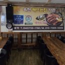 옥천 해뜨는집 가든 이미지