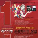 헤어사랑 - 전주시 덕진구 오송1길 37-7 | 헤어사랑