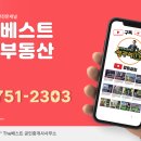 THE베스트공인중개사사무소 네이버블로그