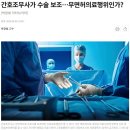 한국장래성없어, 간호조무사, 부천시영구임대주택,엄여인,청담도첼리스트 이미지