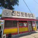 만석비치타운주공아파트 정문 앞 횡단보도 | 인천 동구 만석동 순대국 맛집 진천토종순대