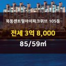 뉴아이파크부동산공인중개사사무소 이미지