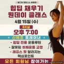 비율컴퍼니교정필라테스분당 | [야탑헬스장] 신혜조 트레이너 힙딥 클래스 후기 - 하체 망한 사람 필수