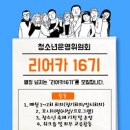 대구광역시청소년수련원 이미지
