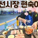 마장동정육식당권선