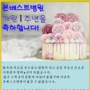 본베스트병원 이미지