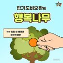 합기도 비호관 이미지