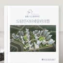 파리바게뜨울산호계드림인시티 | [울산시스템에어컨] 드림인시티에일린의뜰 시공후기