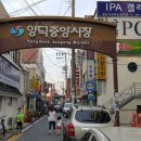 양덕중앙시장 이미지