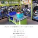 연봉세탁소