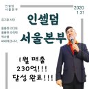 크리스탈인셀덤 - 광주시 | 크리스탈인셀덤