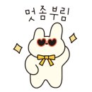 오늘은 꽃단장 이미지