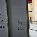 부천준동물병원 이미지