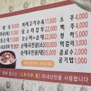 옛날토종국 이미지