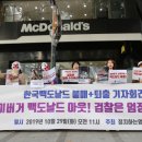 맥도날드 앞 보도 이미지