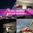 플라밍고 | 라스베가스 가성비 호텔 추천 플라밍고 상세후기 가격 보증금