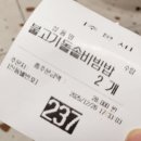 가정한식회관 | 서울역 푸드코트 푸드홀 가족회관 불고기 돌솥비빔밥