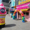 얼음과자24아이스크림세계과자할인점