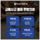 센트럴파크 한의원 이미지