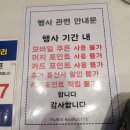 증평송산 파리바게뜨