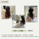 피스 | [wed] 내돈내산 헤어변형 추천 프롬유(From : U) 헤어피스 추가 후기